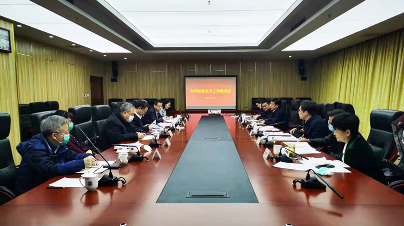國家中醫藥管理局、國家藥品監督管理局共同召開古代經典名方工作推進會