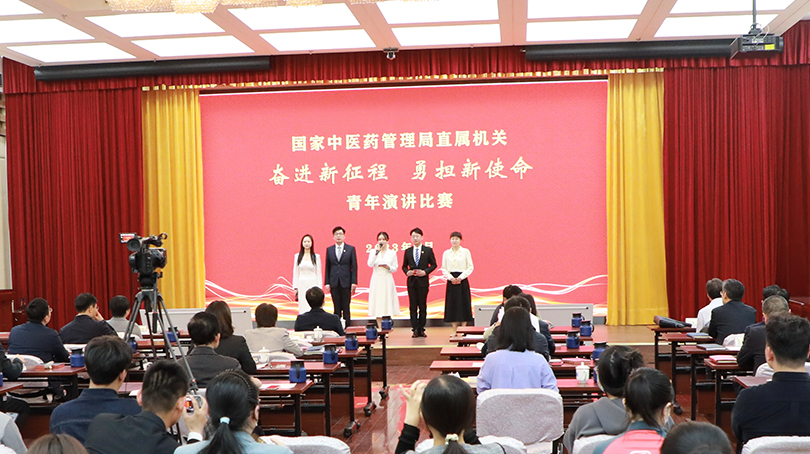 國家中醫(yī)藥管理局舉辦2023年“讀講一本書”活動暨“奮進新征程、勇?lián)率姑鼻嗄暄葜v